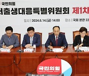 여, 특별위원회 vs 야 국회 상임위원회…국회 '두 동강'