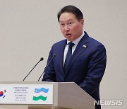 최태원 "신뢰할 수 있는 파트너 중요…우즈벡 방문 뜻깊다"