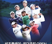 KPGA ‘비즈플레이·원더클럽 OPEN with 클럽72’ 27일 개최