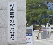 '서울역 흉기 난동 예고' 30대 남성 구속 기소