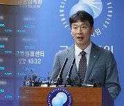 '상법 개정' 공론화…금감원장 "배임죄 폐지"