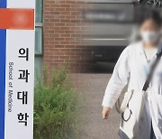 '플랜 B'는 없다는데…의대생 복귀 난망