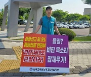 "충남도의회 '교육청 을질 조례안' 제정... "갑질 면책 조항 될 수도"