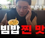 맛집 추천으로 고향 알리고 있는 ‘원주 홍보대사’ 로드FC 정문홍 회장