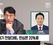 [정치쇼] 성일종 "이재명, '착해서' 당헌 개정 반대? 웃기는 각본"