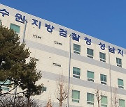 고3 때부터 후배 · 지인에게 마약 판매한 20대 구속기소