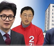 용산과 관계 고심하는 한동훈…"용산과 기싸움 안 하겠다"