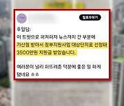 '낙엽 중고거래 0원' 아파트 대표자, 또 해냈다…근황 공개 화제