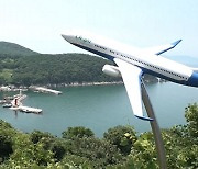 10조 짜리 가덕도 신공항 '삐걱'…주민들 "한 뼘도 안돼"