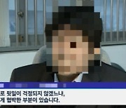 “너가 먼저 꼬리 쳤지”, "네가 밀양 물을 다 흐려놓았다" … 담당 경찰 결국 신상 털려