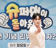 김준호 '펜싱 슈퍼맨'[★포토]