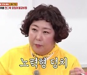 신기루 "6학년 때 80kg으로 졸업"…몰아가는 서장훈에 '발끈' (먹찌빠)