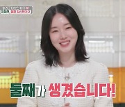 '44세' 이정현 "둘째 임신, 나이 때문에 기대 안 했는데…11월 출산 예정" (편스토랑)[종합]