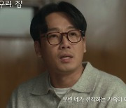 김남희, 김희선에 이실직고…"우린 네가 생각하는 가족 아냐" (우리, 집)[종합]