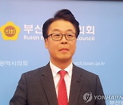 곽규택, "소송비용 연 5천억원 유출…부산에 해사법원 설치해야"