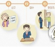 [부산소식] 부산시, 노인학대 예방의 날 기념행사