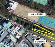 성남시, 혜은학교 장애학생들 야외수업 편의 개선…통학로 조성