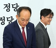 오동운 공수처장 만난 추경호 원내대표