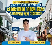 [게시판] 세스코, 다음달말까지 소상공인 상생 캠페인