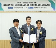 세종수목원·세종정원문화연·세종농기센터, 정원문화 확산 협약