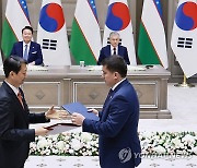 한-우즈베크, 우즈베키스탄 WTO 가입을 위한 양자협상 의정서 서명