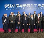 NEW ZEALAND-AUCKLAND-CHINA-LI QIANG-INDUSTRIAL & COMMERCIAL CIRCLES-MEETING