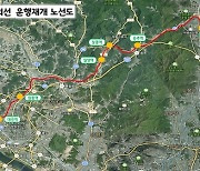 경기북부 동∼서 잇는 교외선, 올해 12월 운행재개 막바지 준비 완료