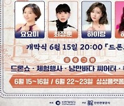 인천 '1883 상상플랫폼 야시장', 이달 15∼16일 / 22∼23일 열려