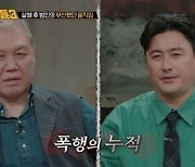 여고생 살해한 40대 신용불량자, "성적 호기심 생겨서" ('용형3')