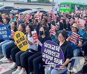 '전국 교사 결의 대회' 연 전교조