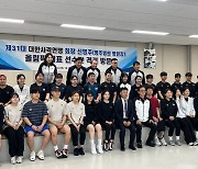 대한사격연맹 신임 신명주 회장, 첫 행보는 진천선수촌 방문…파리 올림픽 대표팀 훈련 지원