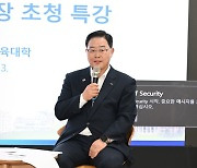 강수현 양주시장, 경동대학교 교양강의 '양주학(楊州學)' 초청 특강