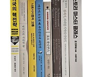 [한줄읽기] ‘미국의 핵전략’ 외