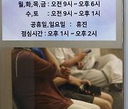 [단독]의협, 회원에 “네이버 휴무 설정하고, 지원 차량 타고 오라”