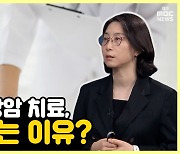 [약손+] 국내 여성 암 1위 유방암, 예방과 치료는? ⑪수술 전 보조적 치료