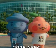 APEC JEJU 캐릭터 홍보대사 SNS 쇼츠영상, 화제 만발