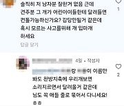 "대형견 입마개" 비판에…"딸들 줄로 묶어라" 유튜버 막말