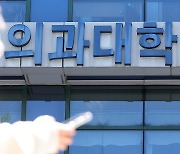 의대생 학부모들 "환자들에겐 미안하지만…지금은 행동할 때" 일침