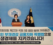 “코로나19 피해 본 소상공인 대출 상환 유예해야” [국회 방청석]