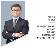 "코스닥 상장 첫날 따따블 기록" 이상규 노브랜드 대표 [이주의 유통人]