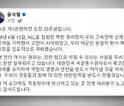 尹 "제1연평해전 승전일…평화는 강한 힘으로 지켜야"