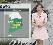 [날씨] 전국 곳곳 비나 소나기…일부 벼락·우박 동반