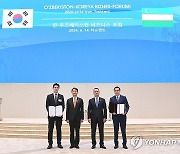 한-우즈베키스탄 비즈니스 포럼 MOU 체결식