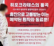 정부 "불법 휴진 전제 요구, 부적절"…의협 3대 요구 거절