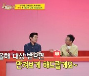 "올해 대상 타고파" 박명수, 이연복에 '요리' 제안 이유는? ('당나귀 귀')[종합]