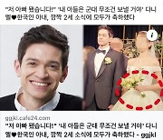 다니엘 린데만, '2세' 가짜 뉴스에 "아이도 없고 어이도 없어"