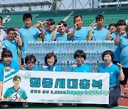 영웅시대충북방, 충북장애인축구협회에 삼다수 4000병 기부