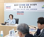 용산구, 자치구 첫 '도시 재구조화 대응' 인구정책 마련 시동