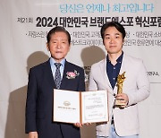 제론 셀베인, 2024 대한민국 베스트브랜드 어워즈서 고객감동브랜드대상 수상