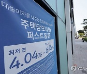 현대硏 "작년 대출 늘린 가구, 소득 소폭 줄고 이자는 18% 급증"